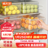 禧天龙冰箱保鲜盒食品级冰箱收纳盒塑料密封盒蔬菜水果冷冻盒 7.3L
