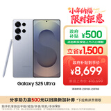 三星Samsung Galaxy S25 Ultra 超拟人AI助理 2亿像素 AI拍照 骁龙8至尊版游戏手机 12GB+512GB 钛银蓝