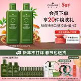 悦木之源（Origins）灵芝菌菇水200ml 爽肤水补水喷雾保湿敷护肤品套装新年礼物送女友