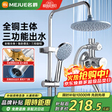名爵花洒全套明装淋浴器喷头套装 明管混水阀洗澡水龙头Z-05171