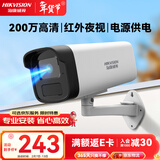 HIKVISION海康威视监控摄像头200万监控室外摄像机红外 B12HV3-IA 4MM