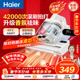 海尔（Haier）白巧pro除螨仪床上高温杀菌床上吸尘器吸尘除螨大吸力双杯香氛去螨虫国家补贴床宝除螨机HSM-Y301