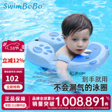 swimbobo儿童游泳圈 儿童腋下圈宝宝免充气泳圈腋下圈 游泳装备K7902B