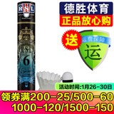 亚狮龙（RSL） 羽毛球 耐打稳定 比赛训练用球12只装/桶 RSL6号PLUS 1筒 77速