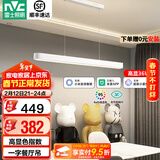 雷士（NVC）一字餐厅吊灯智能高显指吸顶吊灯现代简约长条餐桌灯灯饰灯具亦云 白色36瓦1米高显  推荐1.2米长桌