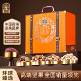 臻味高端坚果干果礼盒环球礼享2470g开心果年货春节商务企业团购送礼