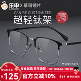 蔡司（ZEISS）镜片近视眼镜框可配度数男士防蓝光半框变色散光纯钛专业配眼镜架 122207（经典款黑银） 配LASHION1.56防蓝光镜片0~400