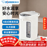 象印电热水瓶 家用微电脑 VE真空保温电热 热水壶 保温电热水壶CV-TNH30 3L