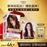 欧莱雅卓韵霜染发霜#4.25(紫红褐棕)遮白发不伤发 赠奇焕精油发膜7ml