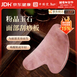 中稳堂水晶刮痧板面部颈背腿部按摩提拉刮痧经络刷全身用美容瘦脸神器