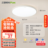 三雄极光 led吸顶灯卧室灯现代客厅灯简约过道走廊玄关卫生间阳台灯具 柔亮18W白光快装三防灯