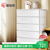 爱丽思收纳柜抽屉式宝宝衣柜简易储物柜环保塑料密封整理柜收纳箱爱丽丝