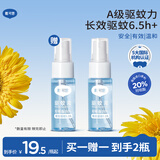 戴·可·思（Dexter）基孔肯雅热驱蚊液无香精20ml 20%派卡瑞丁户外防蚊虫叮咬防蚊水