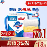 舒肤佳香皂115g*3块皂(纯白+柠檬+薰衣草)99.9%除菌沐浴皂 新旧包装随机