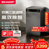 夏普空气净化器除过敏原除甲醛高浓度PCI净离子群家用除雾霾烟尘除异味原装进口日系极简风S120Z