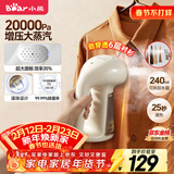 小熊（Bear）手持挂烫机30g/min大蒸汽240mL水箱熨烫机家用便携电熨斗除菌熨斗旅游出差小型GTJ-E15R8