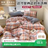 雅鹿·自由自在四件套床上用品被套200x230cm枕套床单1.5/1.8米床4件套 库里灰