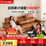 芝华仕（CHEERS）头等舱智能椅真皮电动沙发客厅家具直排沙发50611B橙意简约 【翻到几+进扫地机】赤霞橙-小三座双电-2.17M 年后第一批发货（详询客服）