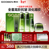 果本鳄梨千肽紧致抗皱化妆护肤品套装淡化细纹礼盒新年情人节礼物女生 【送礼臻选】鳄梨紧致抗皱明星礼盒