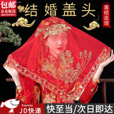东之天地 新娘红盖头结婚半透明头纱秀禾服苏绣蒙头喜帕中式婚礼红色头巾 98*98cm【举案齐眉】红盖头1条