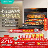 华帝【小飞翼】官方50L嵌入式蒸烤一体机烤箱蒸箱家用蒸烤炸三合一全维烘烤搪瓷内胆 i23018