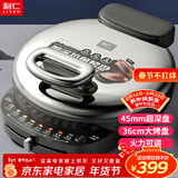 利仁（Liven）电饼铛家庭用45mm超深36cm加大火力可调电饼档双面加热烤肉锅三明治早餐机LR-J369