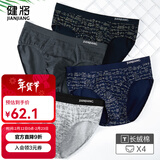 健将男士内裤男三角裤弹力棉中腰裤头性感短裤衩公式款舒适抗菌4条装