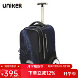 uniker初高中小学生可爬楼大轮子潮流拉杆书包旅行包女箱包男行李包送礼 星际（T5:更大容量,不能背）