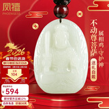 凤禧珠宝和田玉十二生肖鸡本命佛吊坠不动尊菩萨玉坠男女士款新年礼物