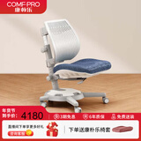 康朴乐儿童学习椅学生椅可调节重力锁定柏拉图椅