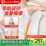 WayourCare安又可腰部按摩仪背部按摩器情人节礼物导轨全背热敷按摩垫车载护腰部靠垫肩颈腰椎按摩枕生日礼物 腰背一体按摩 【手提礼盒款】