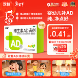 双鲸维生素AD滴剂（胶囊型）50粒一岁以上 儿童ad双鲸ad维生素一岁以上2-3岁以上3-12岁助长高双鲸ad滴剂