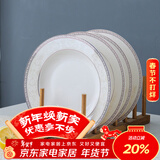 康琴（KANGQIN） 碗碟套装简约防烫高脚吃饭碗套装组合家用面碗菜盘家用陶瓷餐具 时尚小资8英寸饭盘4个装