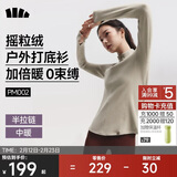 蕉下（beneunder）打底衫女修身半拉链摇粒绒弹力保暖秋冬PM002