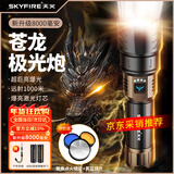 天火手电筒苍龙强光超亮变焦远射超长续航充电家用军户外野外生存专用