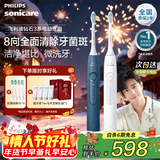 飞利浦（PHILIPS）Sonicare电动牙刷钻石3系 6730升级官方旗舰店送父母男生女生成人情侣套装生日礼物新年情人节礼物 蓝白双支情侣装
