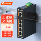 netLINK 工业级以太网交换机5口千兆 导轨式企业监控PLC网线分线器集线器 双电源供电 HTB-6000-1S-5GT
