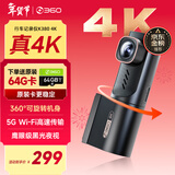 360AI行车记录仪K380 4K 星光夜视 超高清录像 智能车载隐藏式