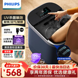 飞利浦（PHILIPS）泡脚桶加热熏蒸恒温足浴盆全自动按摩洗脚盆躺泡深度杀菌硅胶防磨 3214F 生日礼物礼品送父母长辈