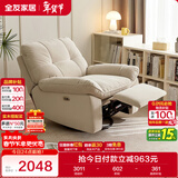 全友家居多功能电动猫抓布艺现代简约云朵单人沙发客厅懒人躺椅家具