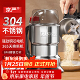 京严打粉机超细研磨机粉碎机中药材家用小型打碎五谷杂粮咖啡豆磨粉机 【304不锈钢-500ML]磨粉机磨粉