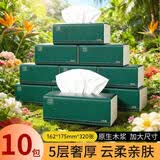 茂迪森悬挂式抽纸厨房纸壁挂式抽纸原生木浆纸巾卫生纸 320张抽纸10包（162*175mm）