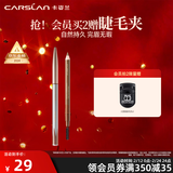 卡姿兰（Carslan）自然塑形眉笔防水防汗持久不掉色砍刀可削极细野生眉新年礼物女生 自然塑形眉笔03烟灰(较深发色）