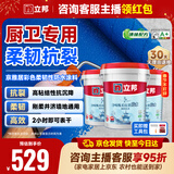 厨房卫生间防水涂料阳台墙地面通用京雅居彩色柔韧型18kg*3