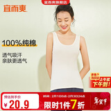 宜而爽【100%纯棉】女士背心罗纹打底衫修身无袖全棉T恤短袖上衣