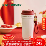 星巴克（Starbucks）星动告白系列双饮口不锈钢桌面杯470ml咖啡杯泡茶杯年货节送礼