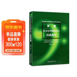 简谱基本乐理视唱练耳基础教程