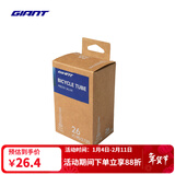 捷安特(GIANT)山地车自行车轮胎多种规格内胎 26X1.95/2.125 FV嘴长48mm