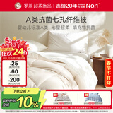 罗莱家纺 被子被芯 婴幼儿A类抗菌可水洗提花四季被 220*250