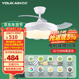 佑家（YOUKAIN） 变频隐形扇餐厅现代简约吊扇灯北欧小客厅风扇灯LED创意吊灯风扇 42寸云柔60w全光谱含安装